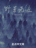 野草无边