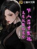 下山后才发现，这孽徒强的过分！