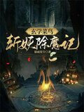 麒麟山上