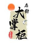 穿越1938