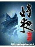 将夜