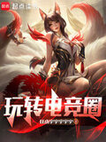 玩转电竞圈